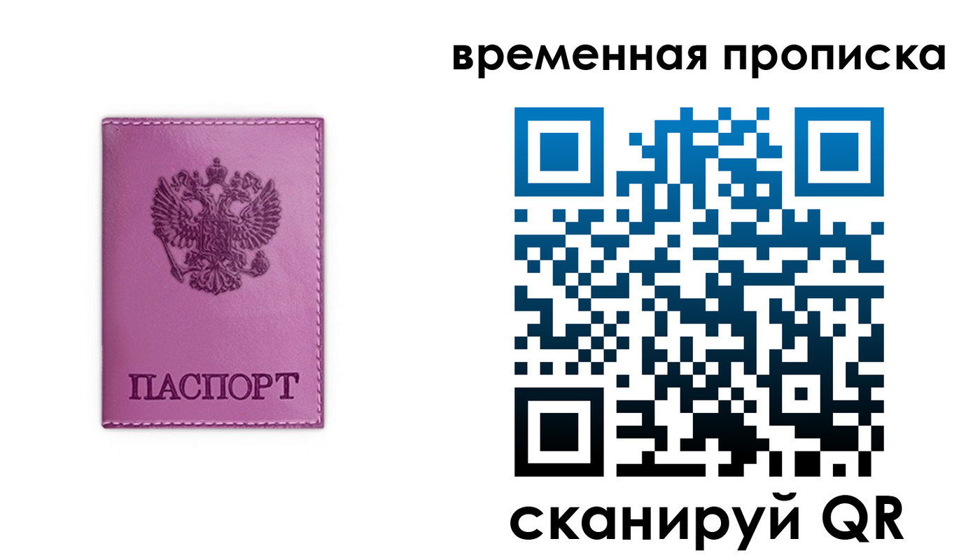 временная регистрация поиск в Каменск-Уральске